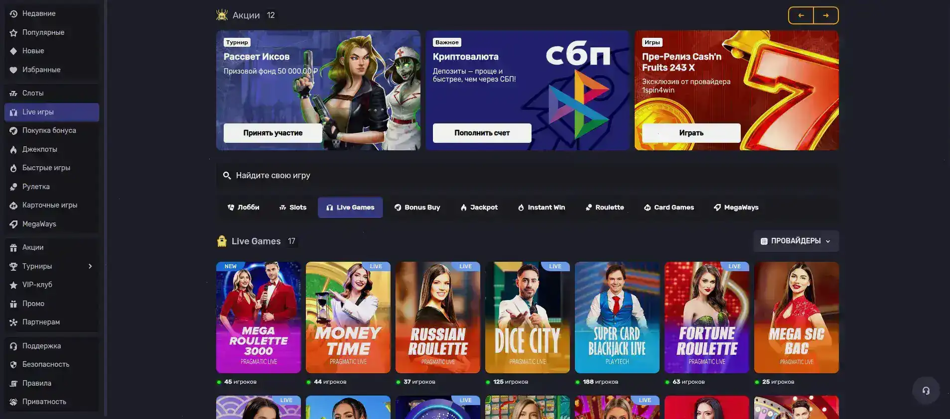 График выплат в Битс casino и увеличение выигрышей